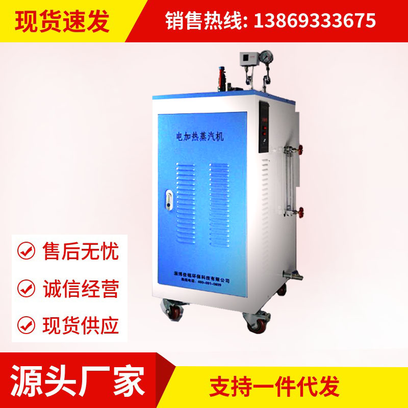 脈動滅菌電蒸汽發(fā)生器
