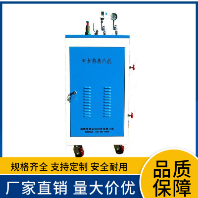 水泥制管養(yǎng)護電加熱蒸汽發(fā)生器