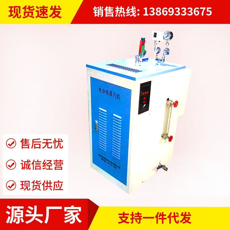 橋梁養(yǎng)護用電蒸汽發(fā)生器